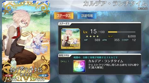 【FGO】絆礼装のおすすめランキング/絆上げしたいサーヴァン .